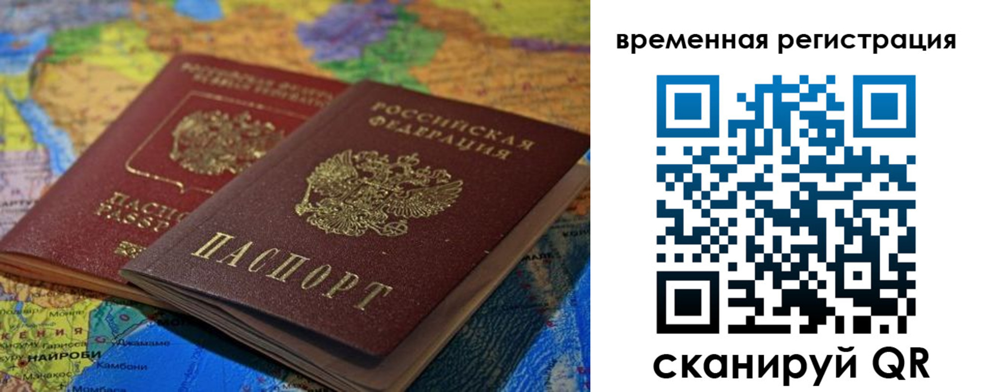 регистрация для дет. сада в Троицке