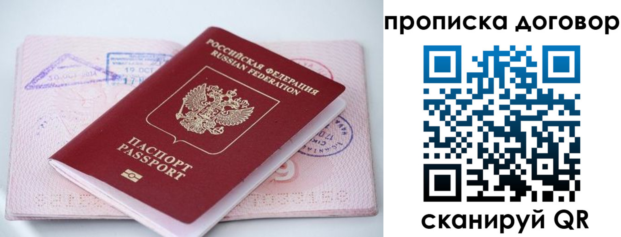 временная регистрация в Троицке
