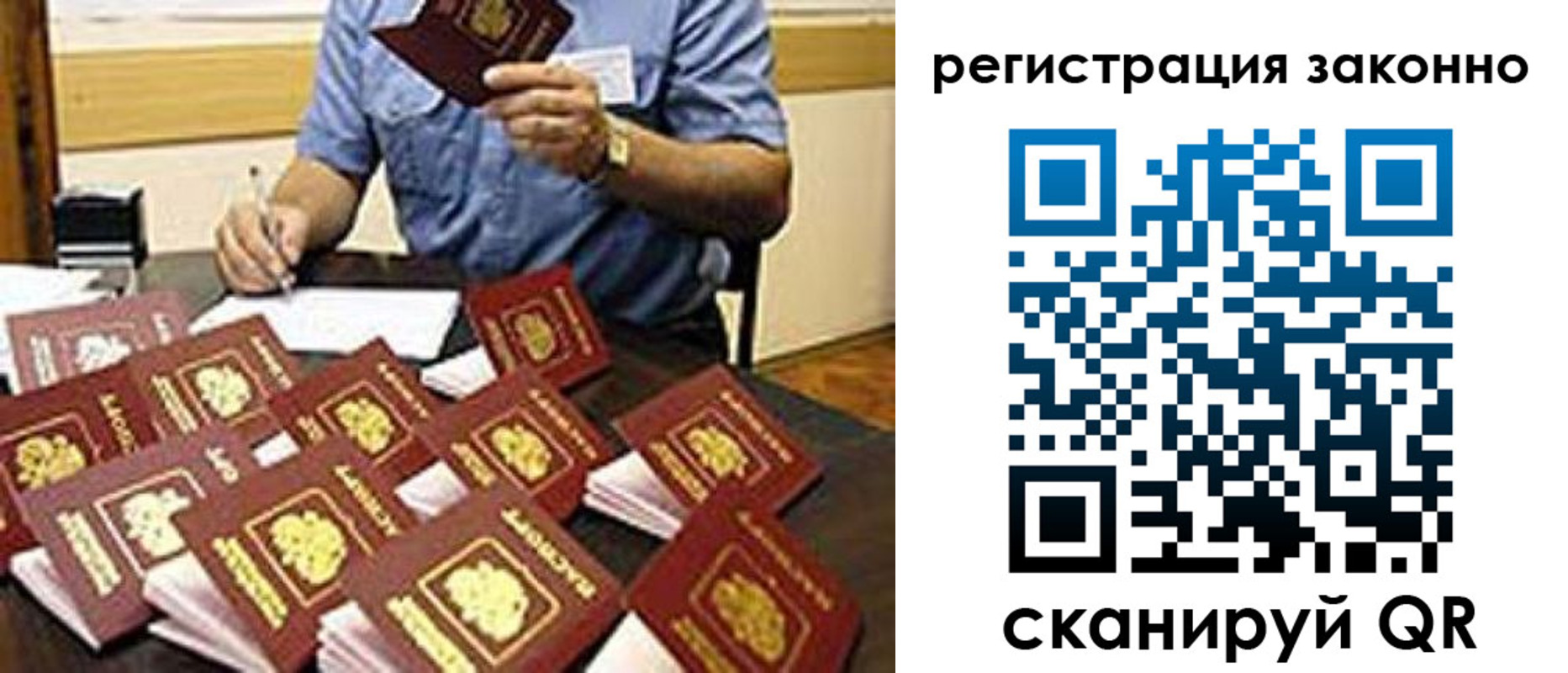 временная регистрация поиск в Троицке