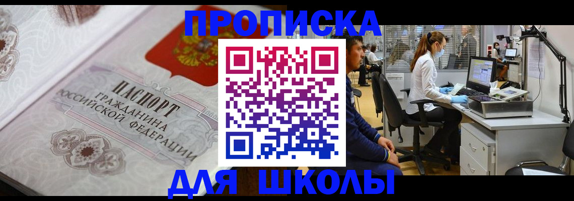 временная регистрация адрес в Троицке