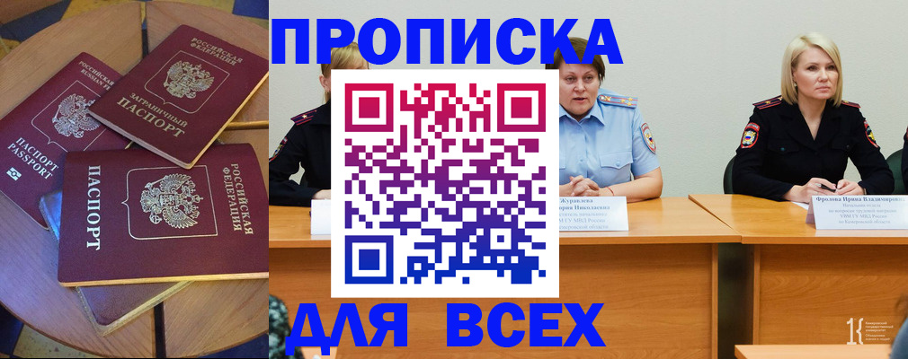 миграционный учет в Троицке