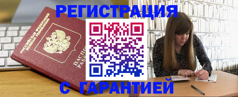 прописка в квартире в Троицке