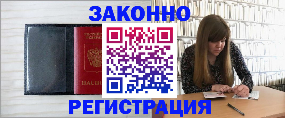 прописка в квартире в Троицке