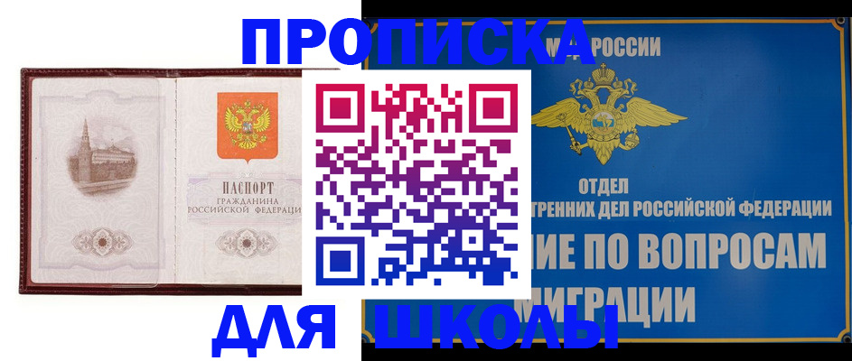 регистрация в Троицке