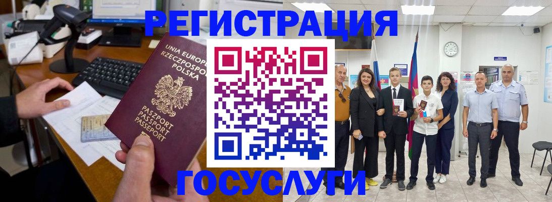 временная регистрация законно в Троицке